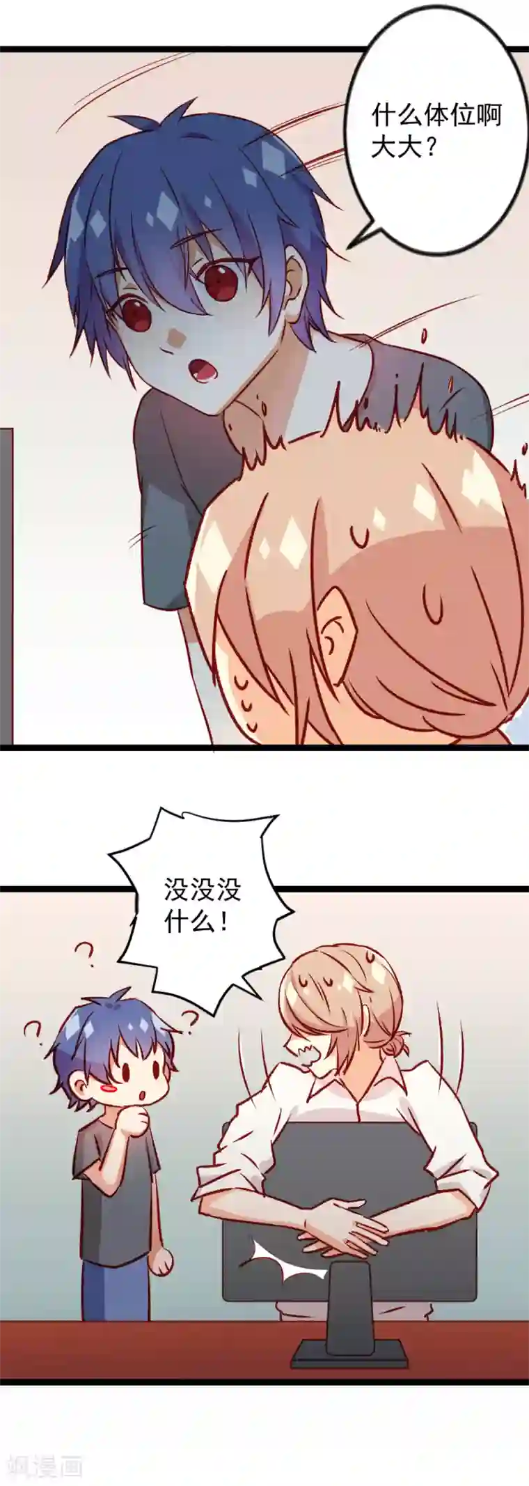 同居公式第15话