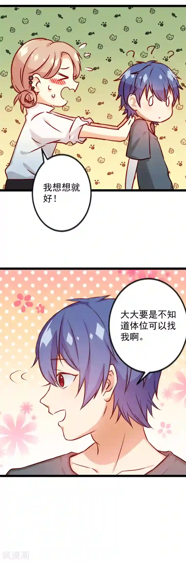 同居公式第15话