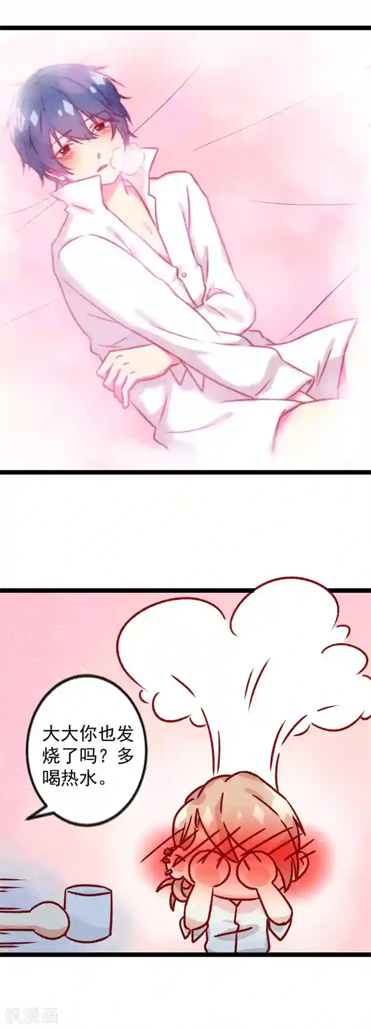 同居公式第15话