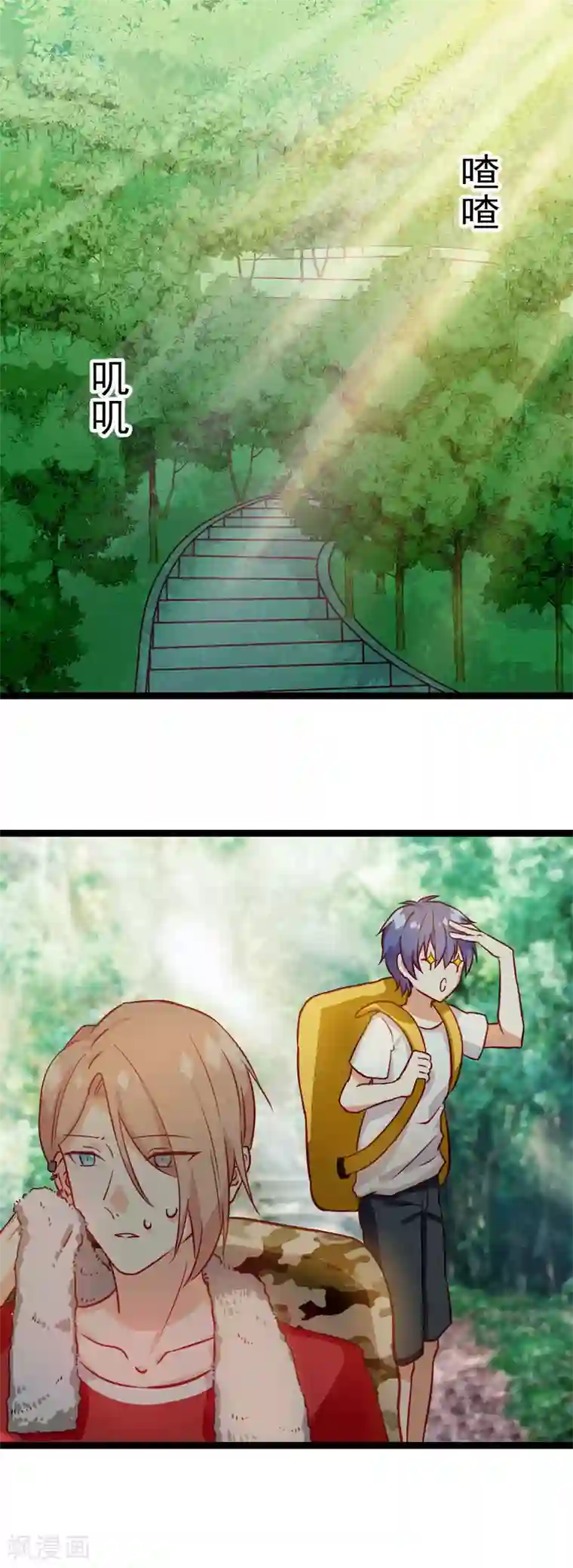 同居公式第16话