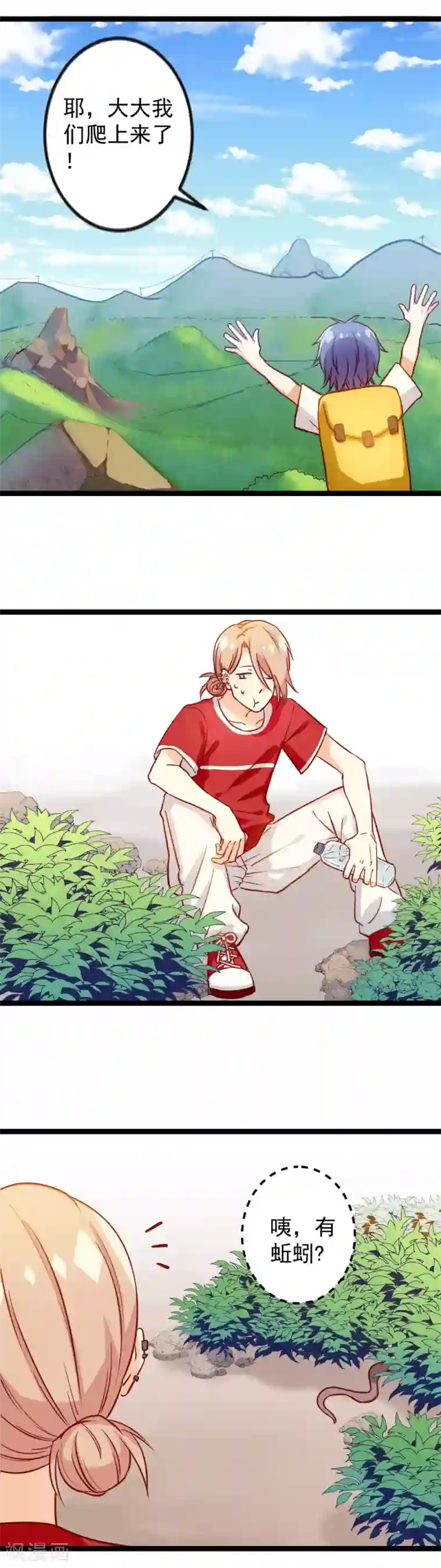 同居公式第16话