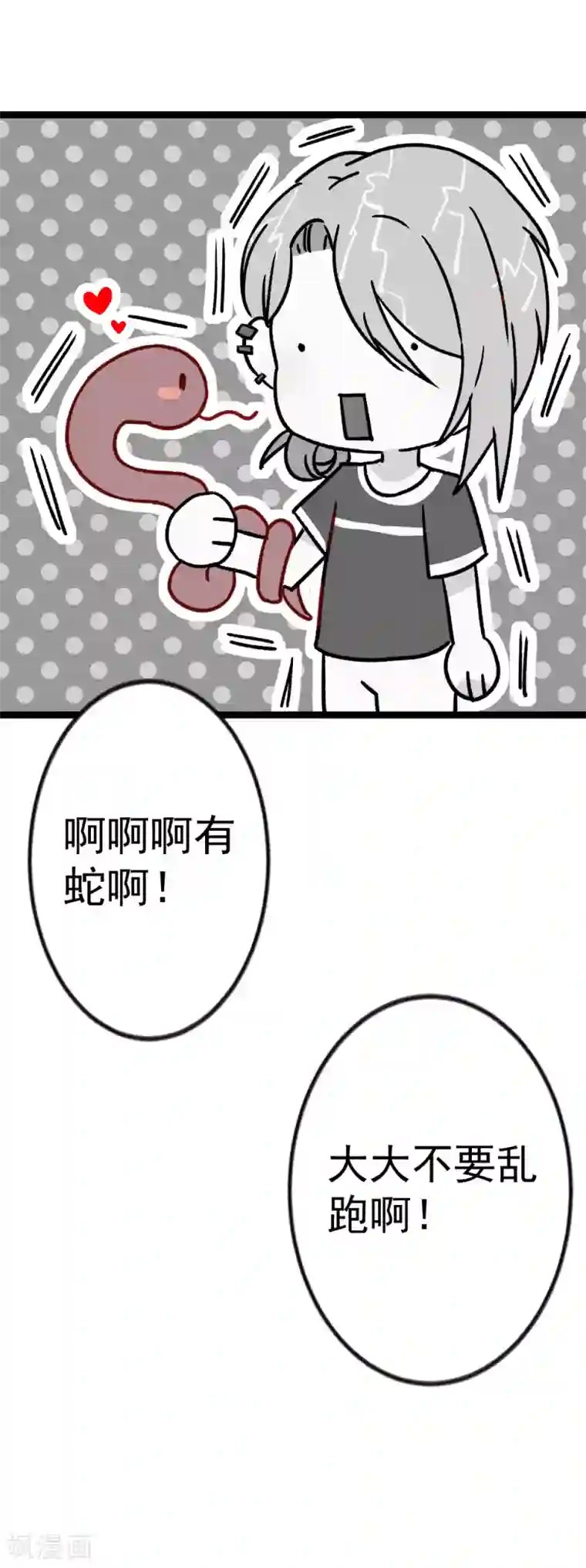 同居公式第16话