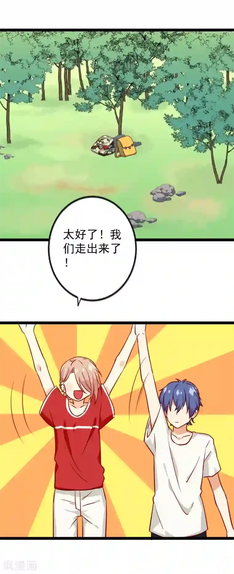 同居公式第17话