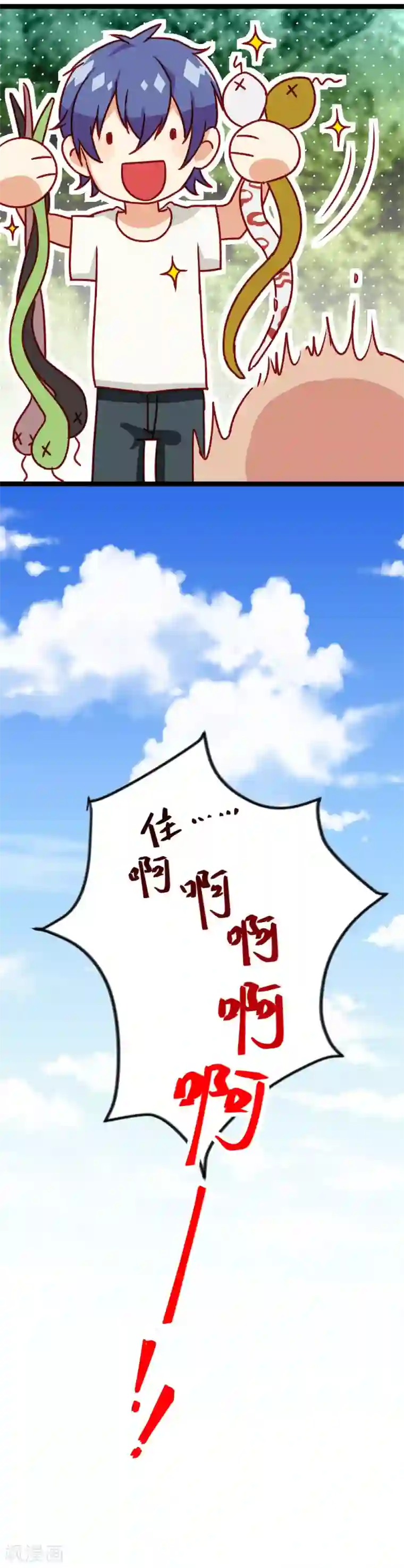 同居公式第17话