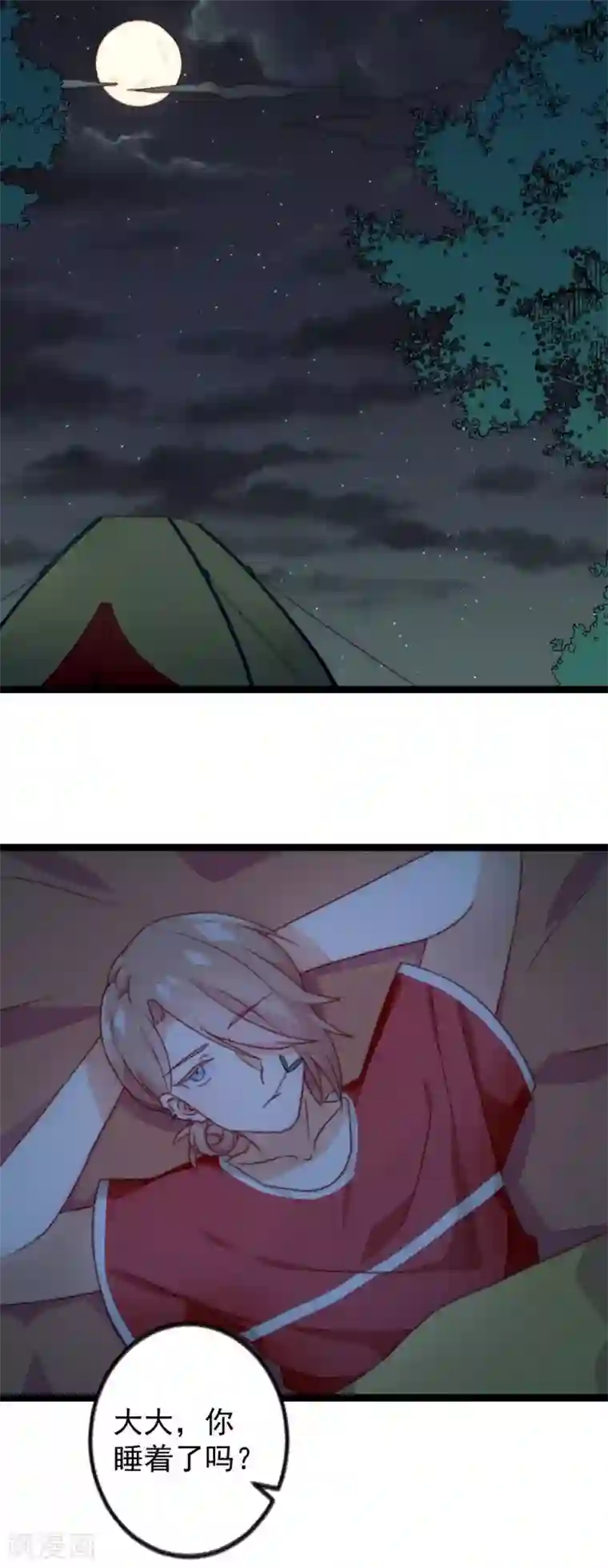 同居公式第18话