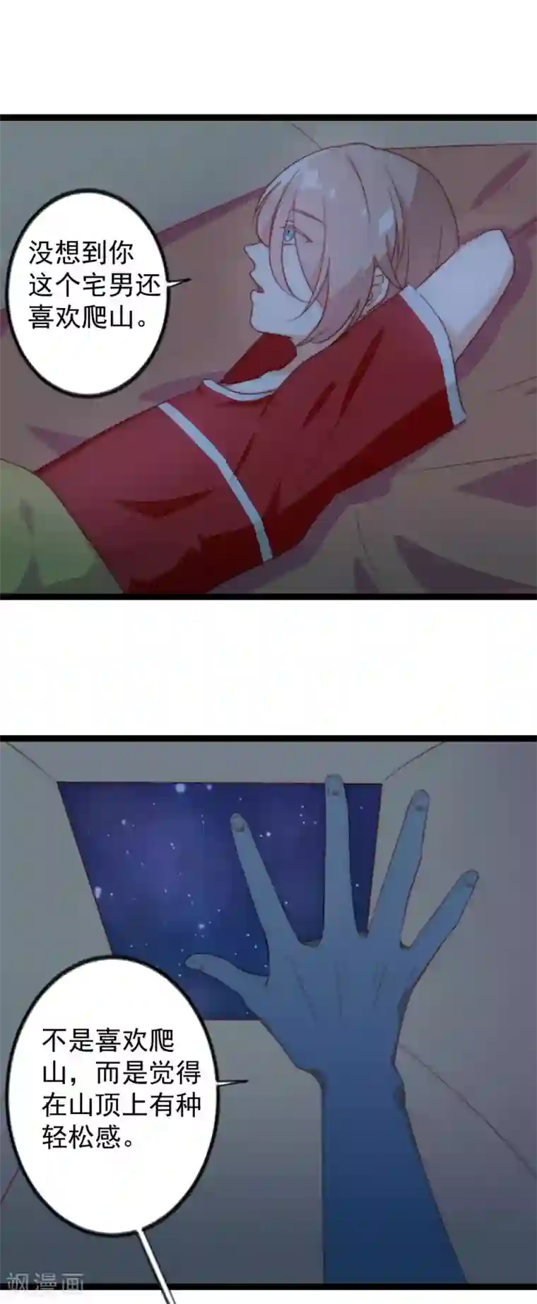 同居公式第18话