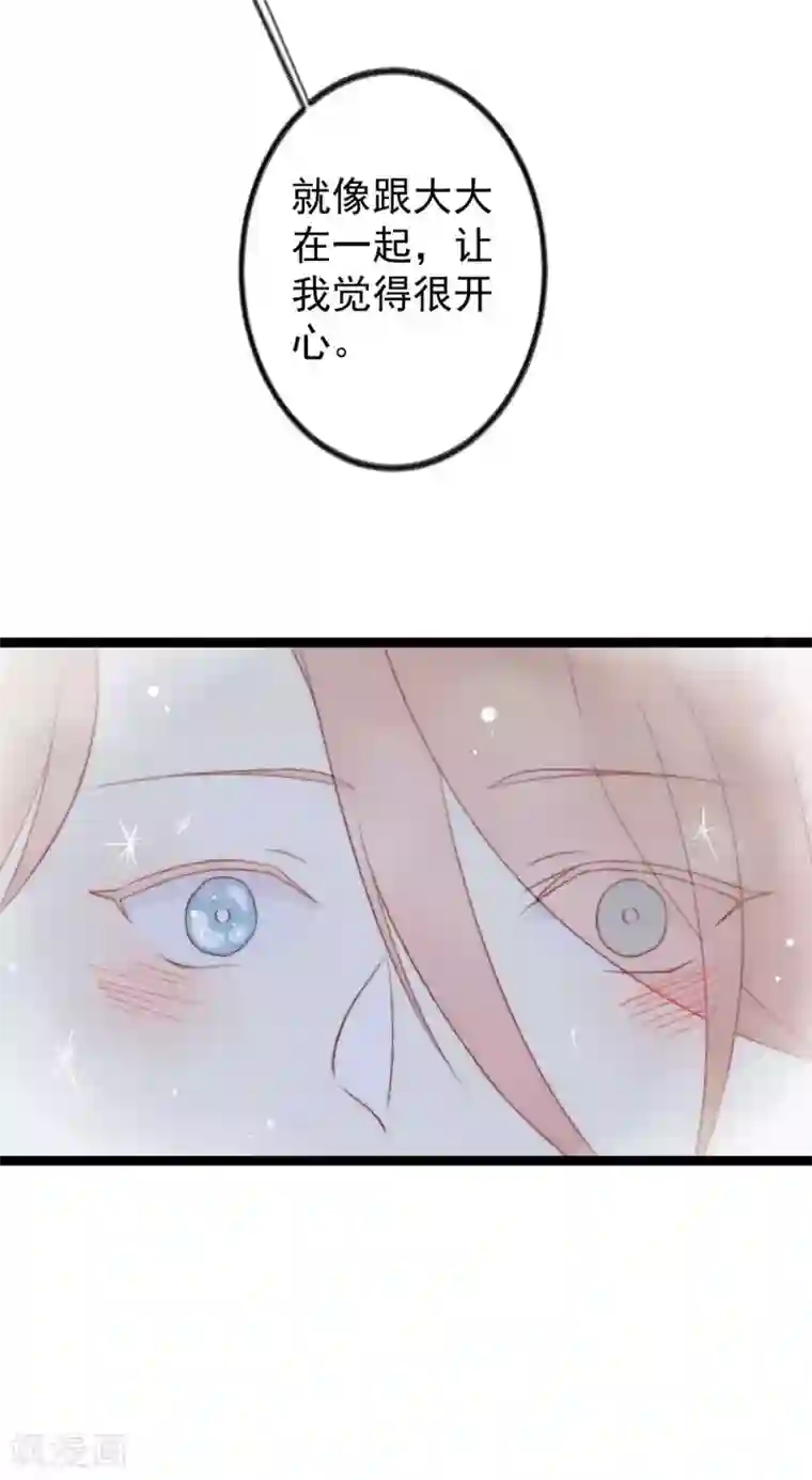 同居公式第18话