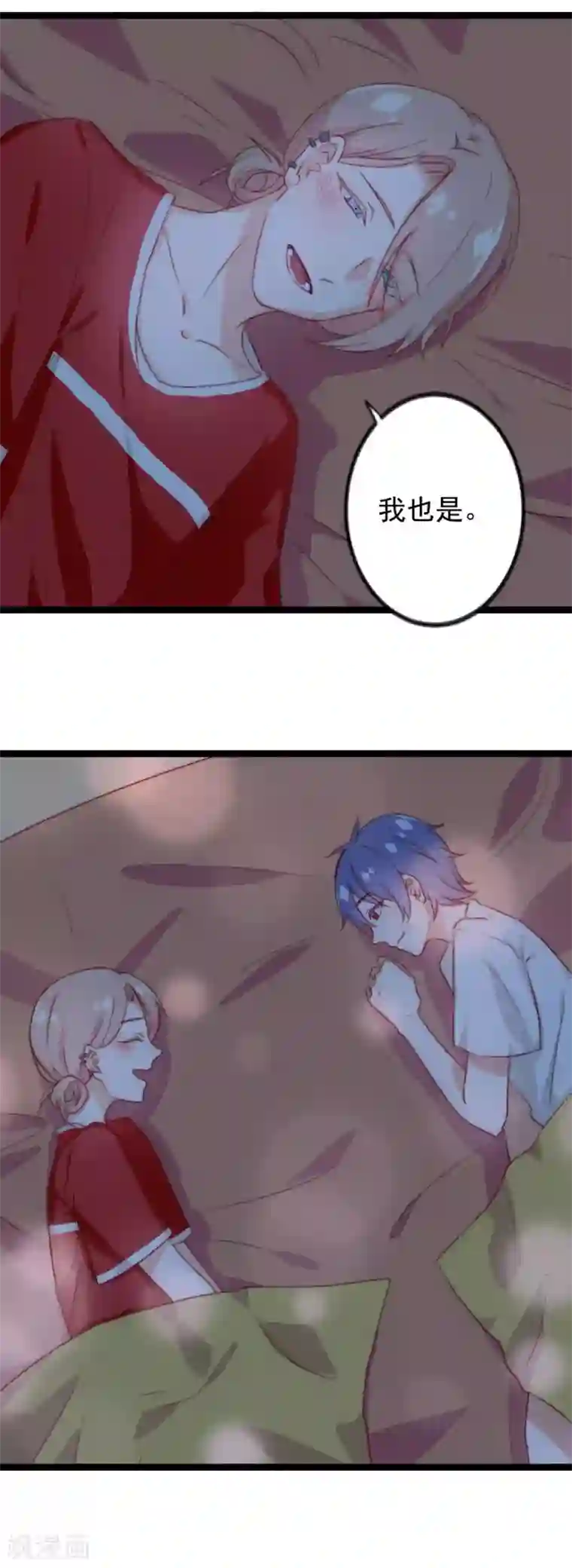 同居公式第18话