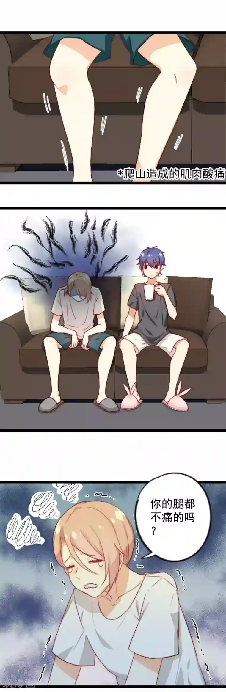 同居公式第19话