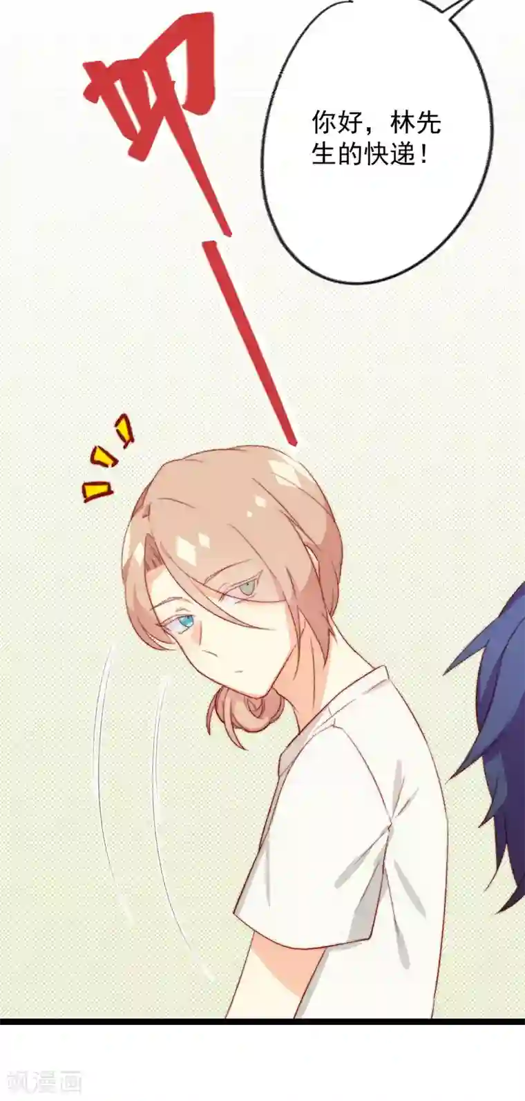 同居公式第19话