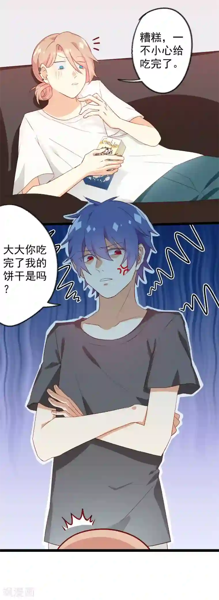 同居公式第20话