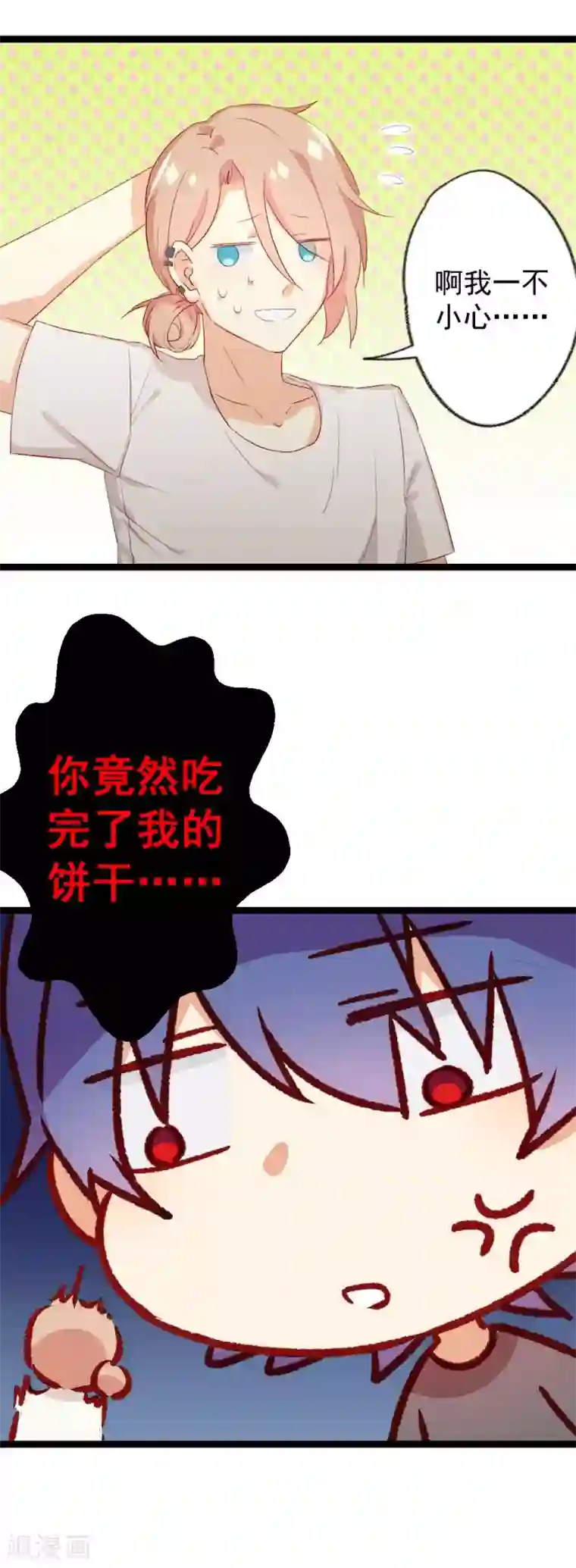 同居公式第20话