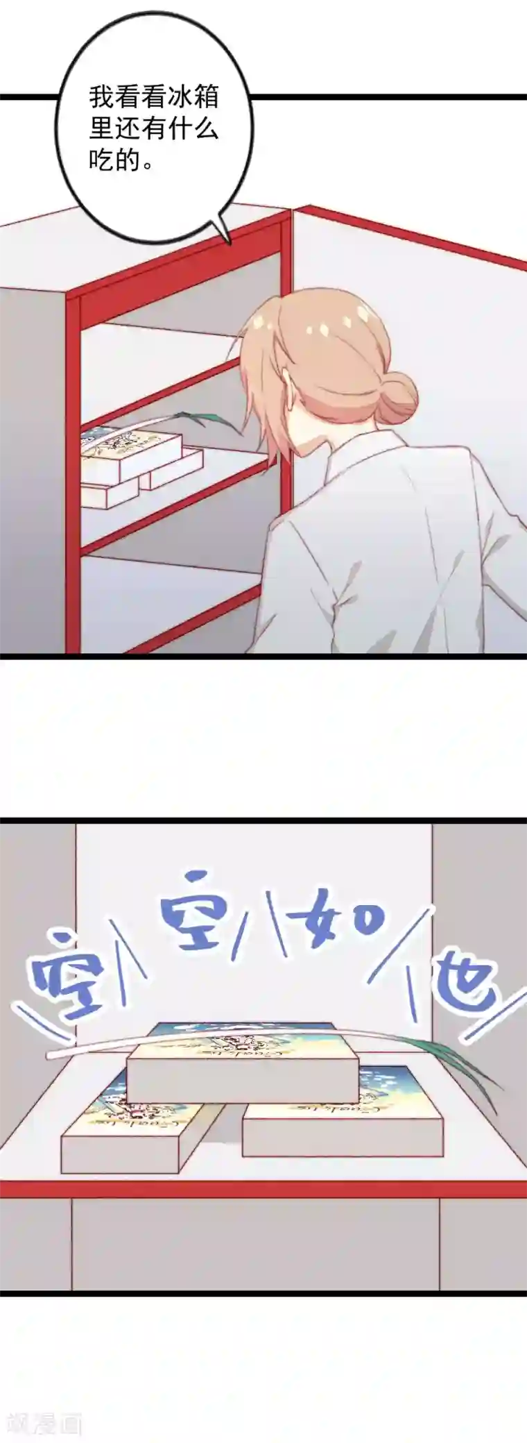 同居公式第22话