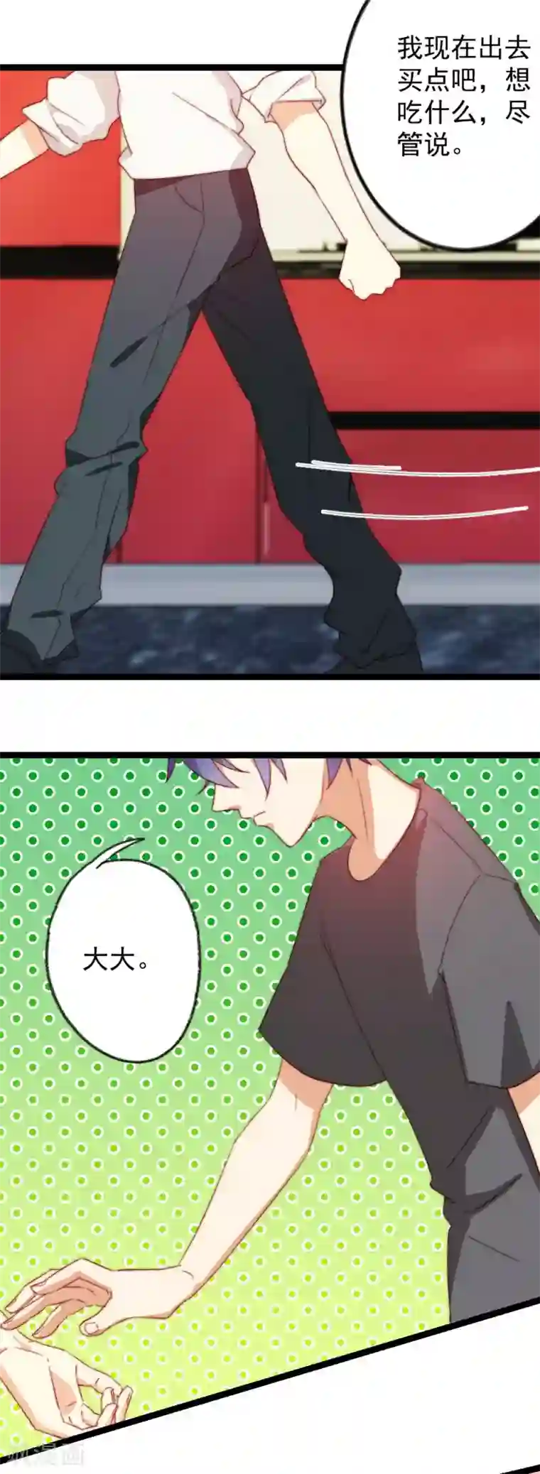 同居公式第22话