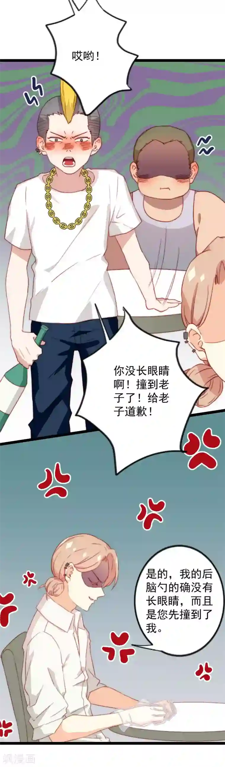 同居公式第23话