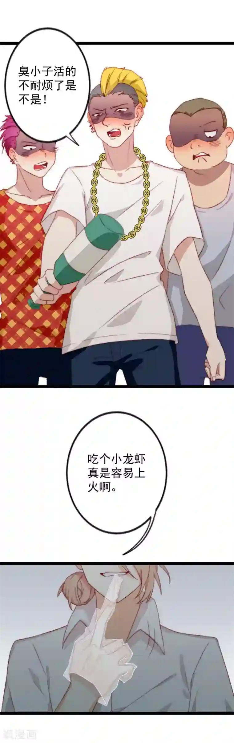 同居公式第23话