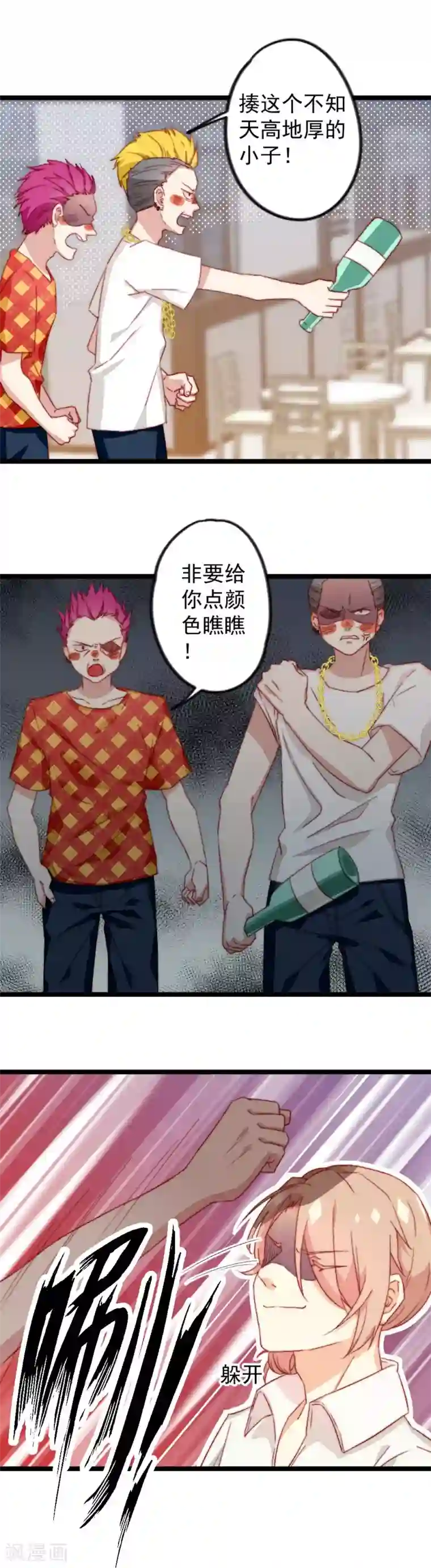 同居公式第24话