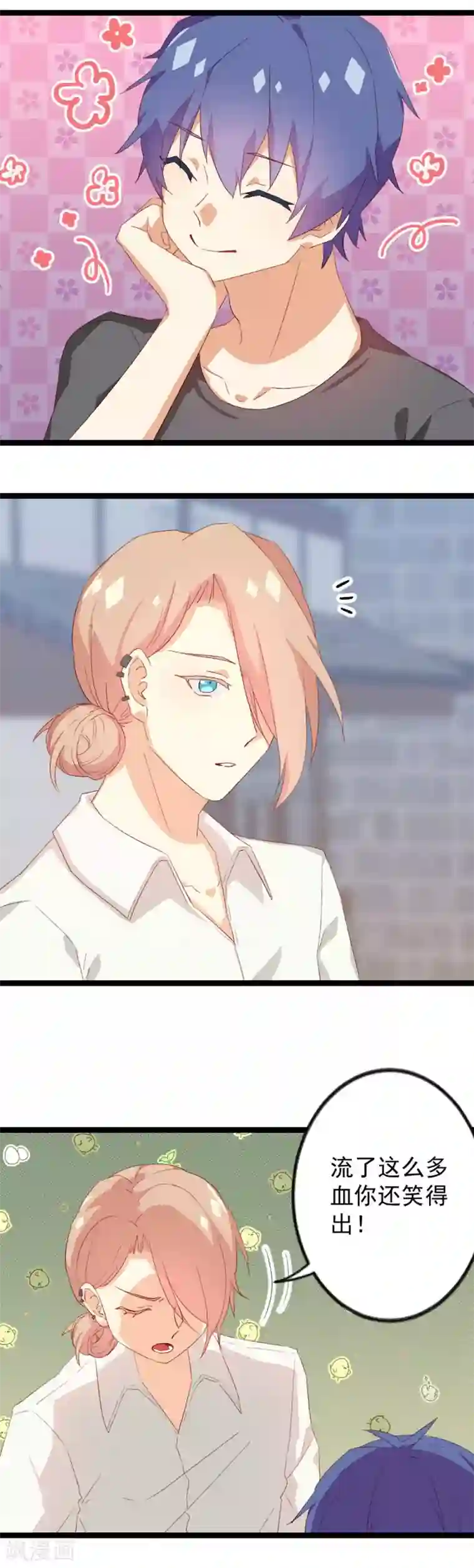 同居公式第25话