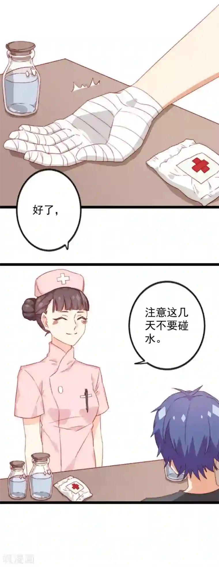 同居公式第26话