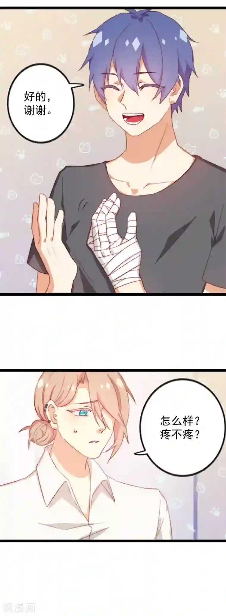 同居公式第26话