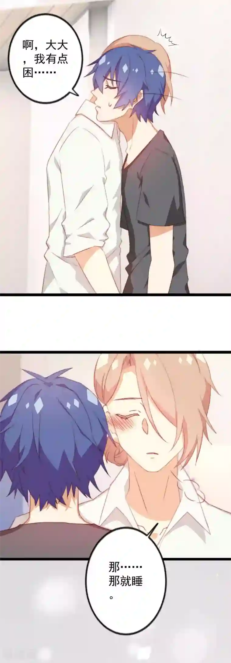 同居公式第26话