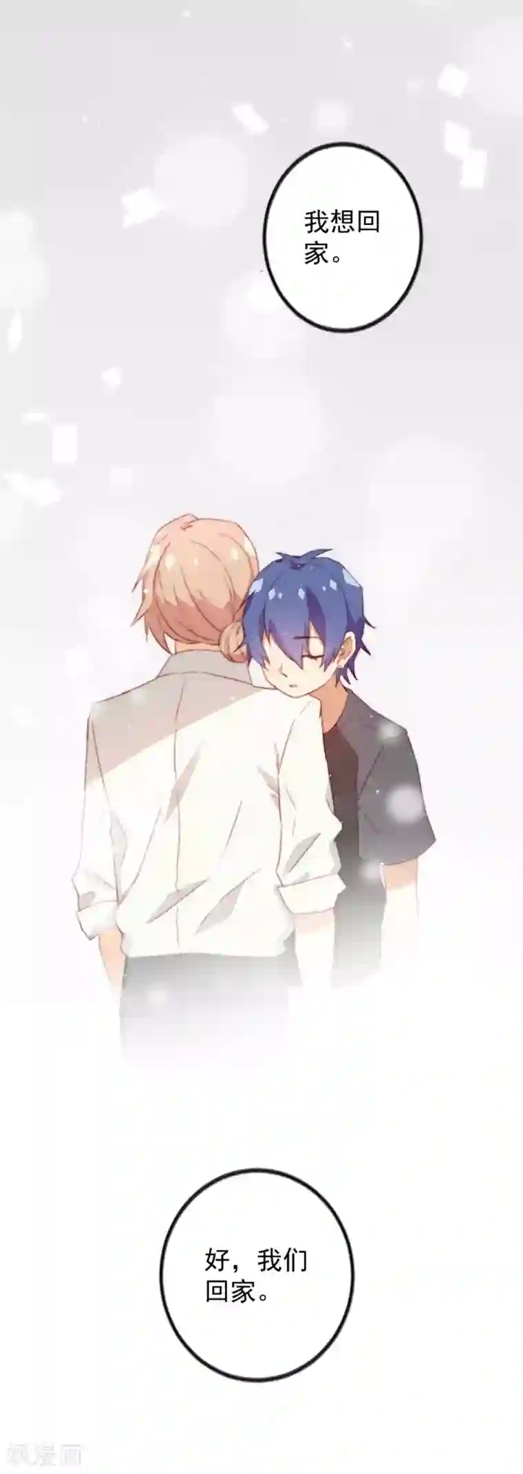 同居公式第26话