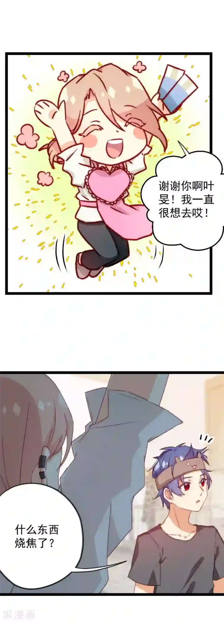 同居公式第27话