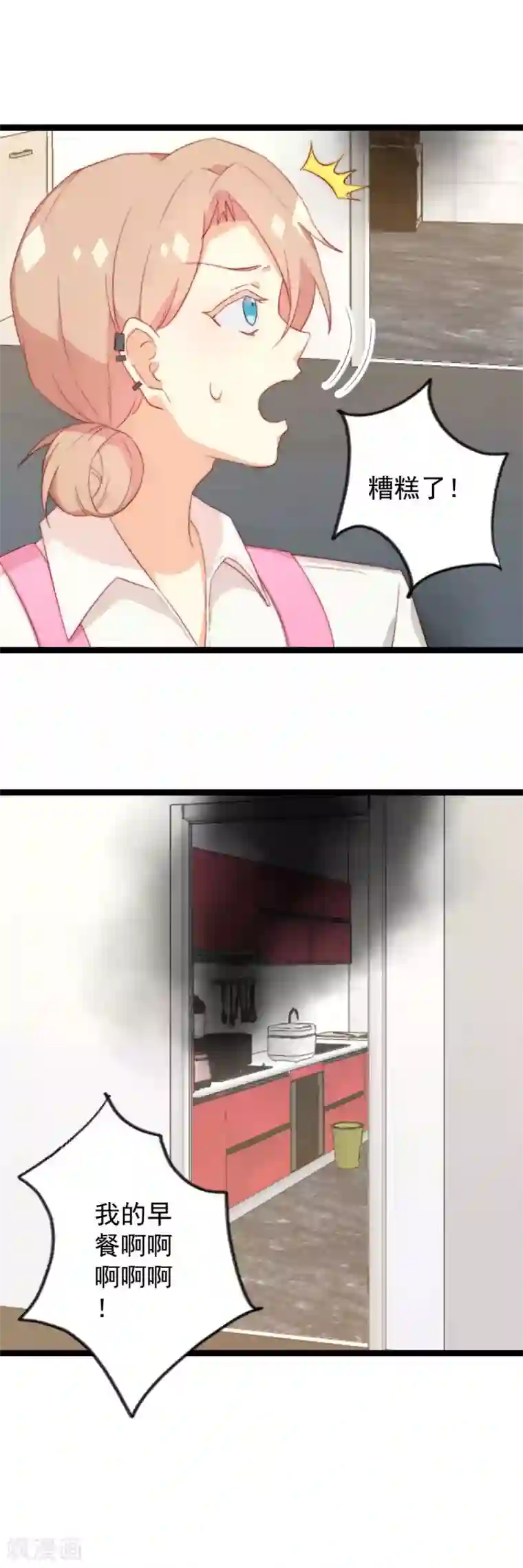 同居公式第27话