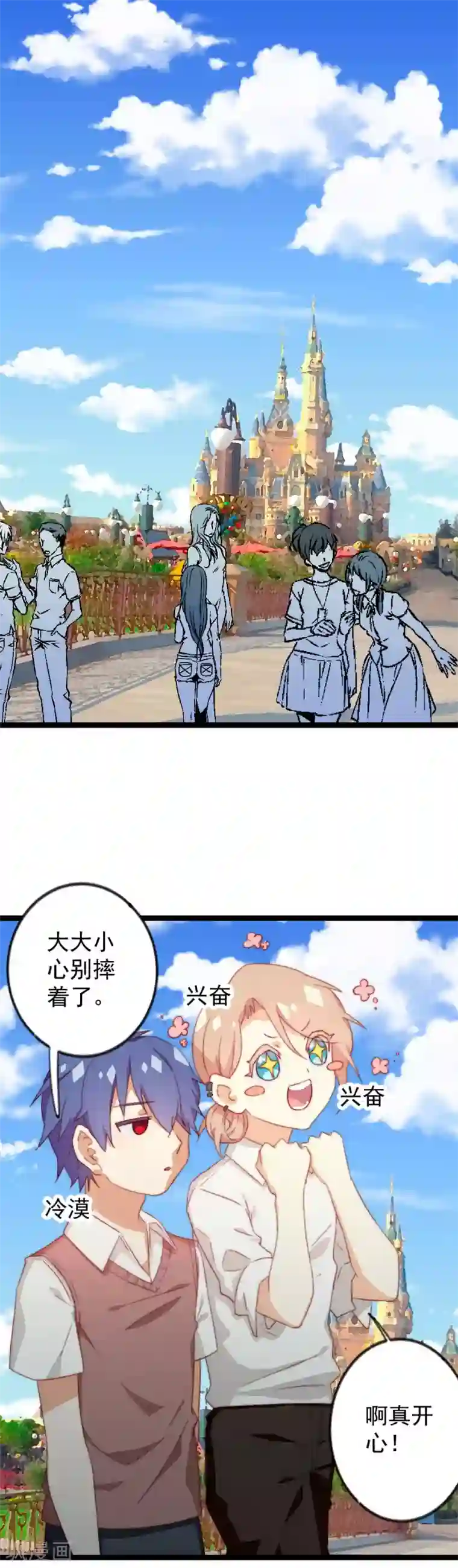 同居公式第28话