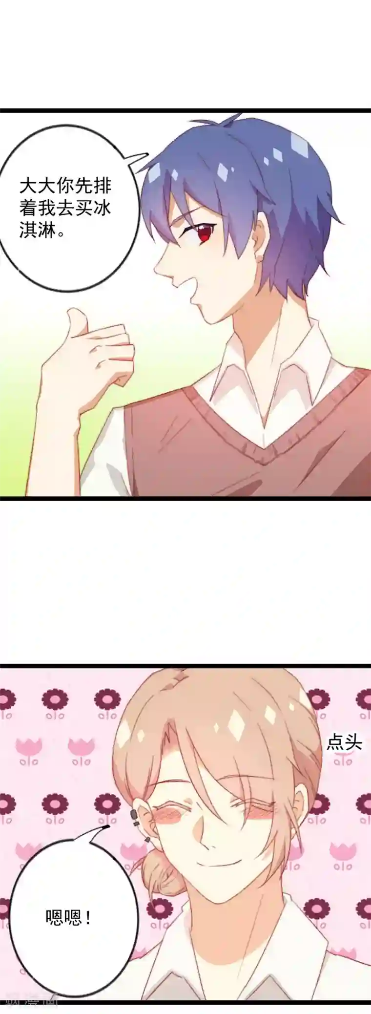 同居公式第28话