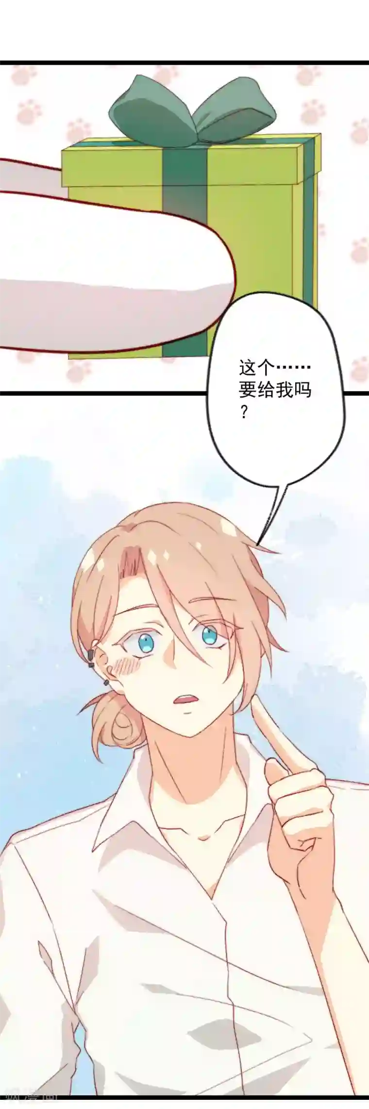 同居公式第29话