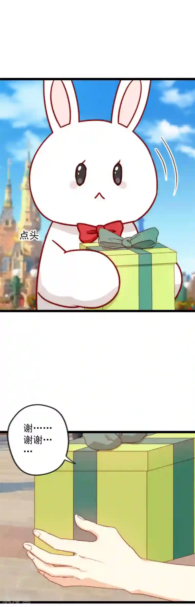 同居公式第29话