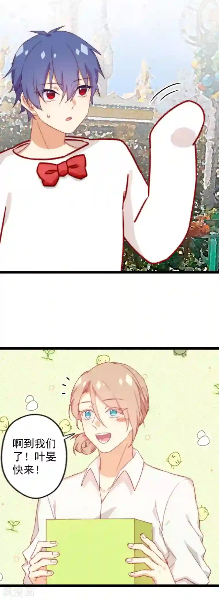 同居公式第30话