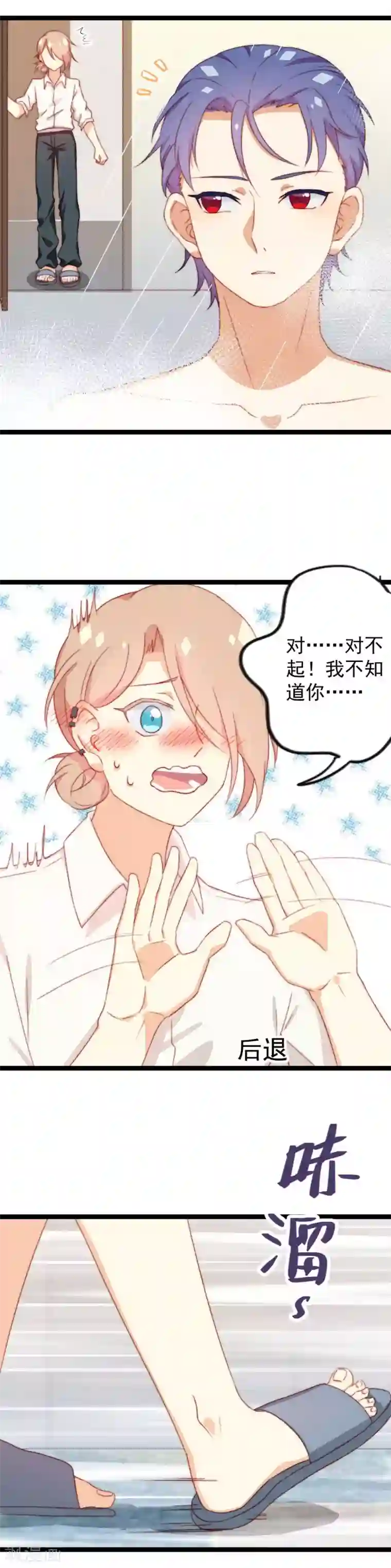 同居公式第31话