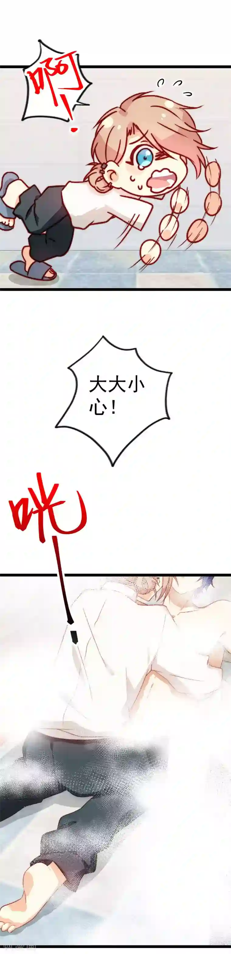 同居公式第31话