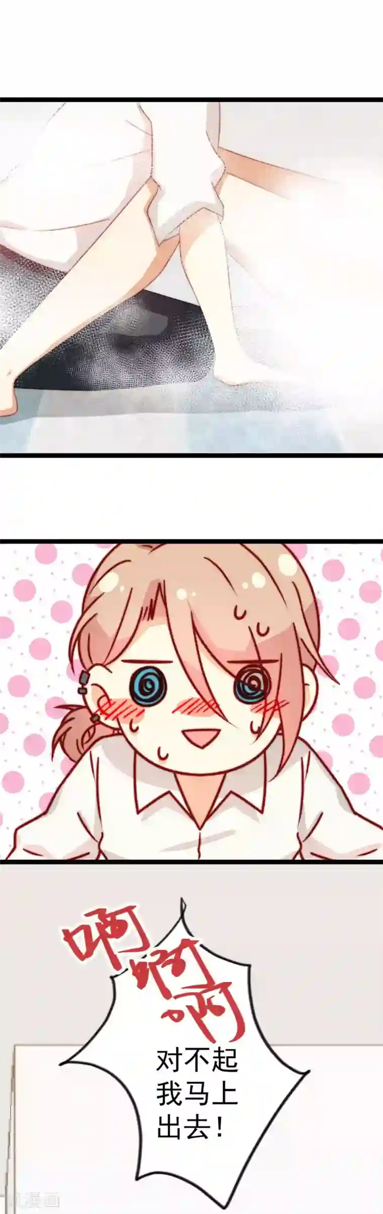 同居公式第31话