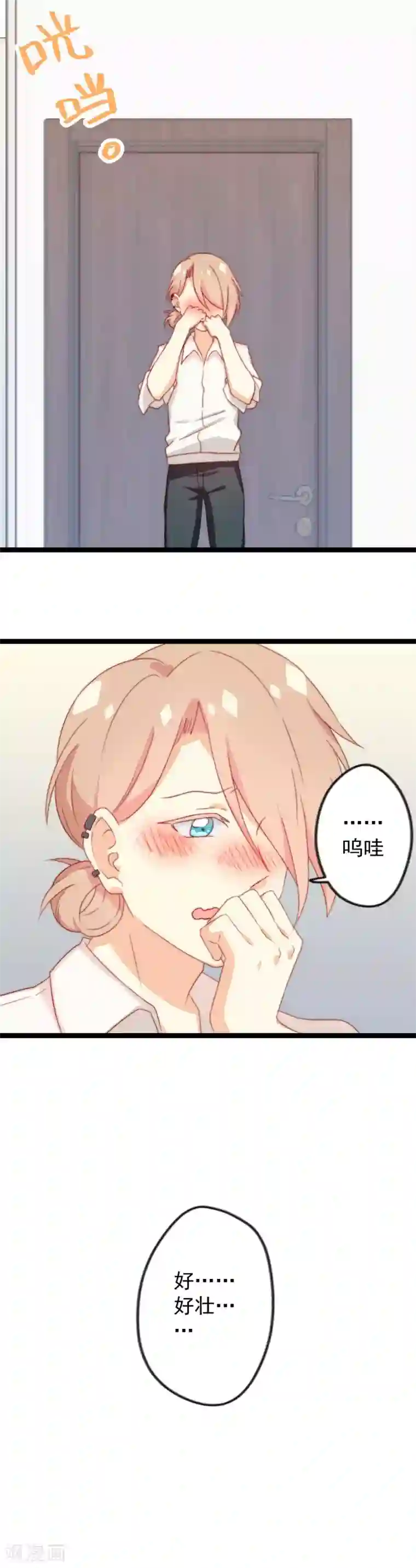 同居公式第31话