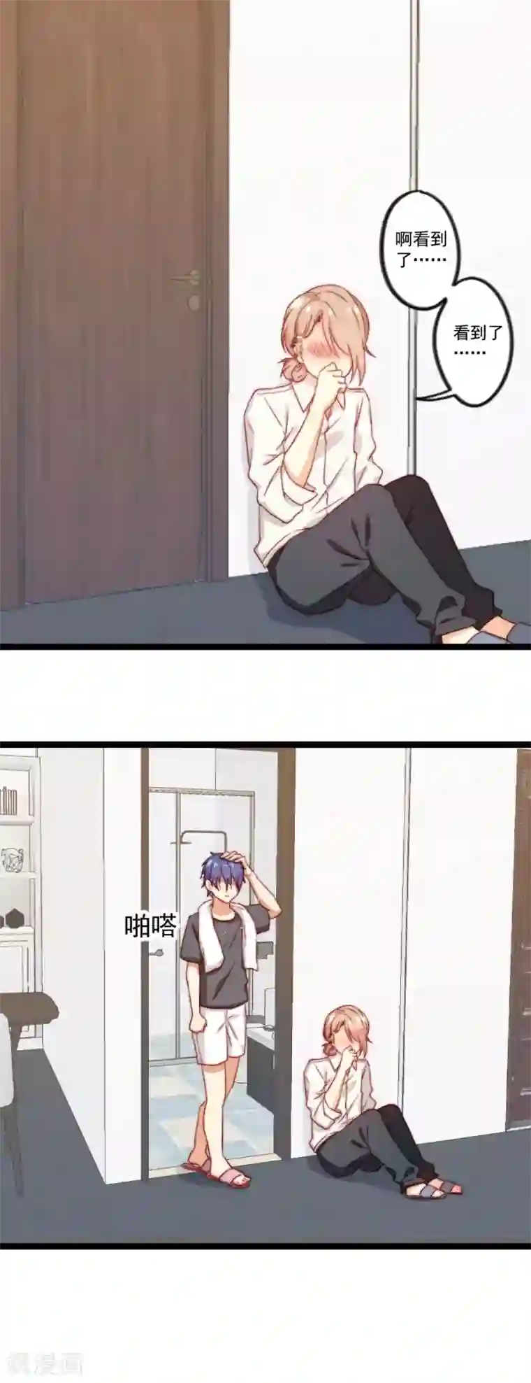 同居公式第32话