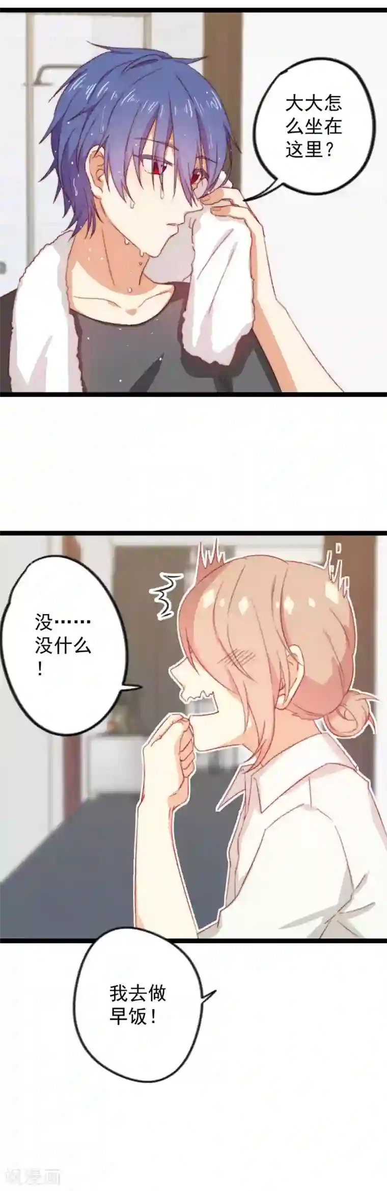 同居公式第32话