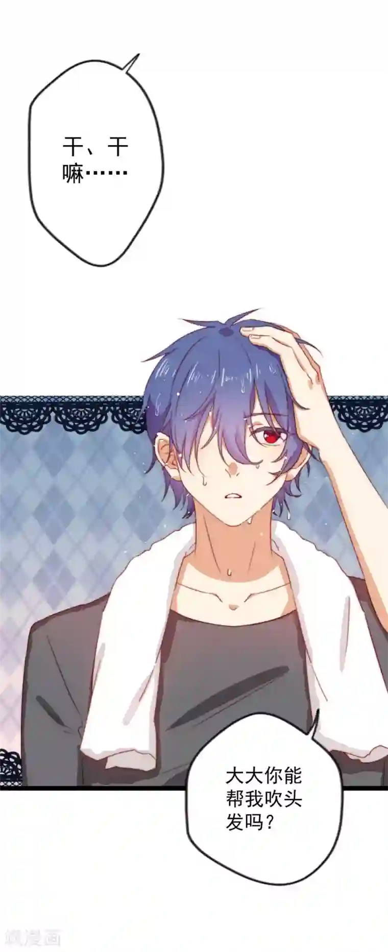 同居公式第32话