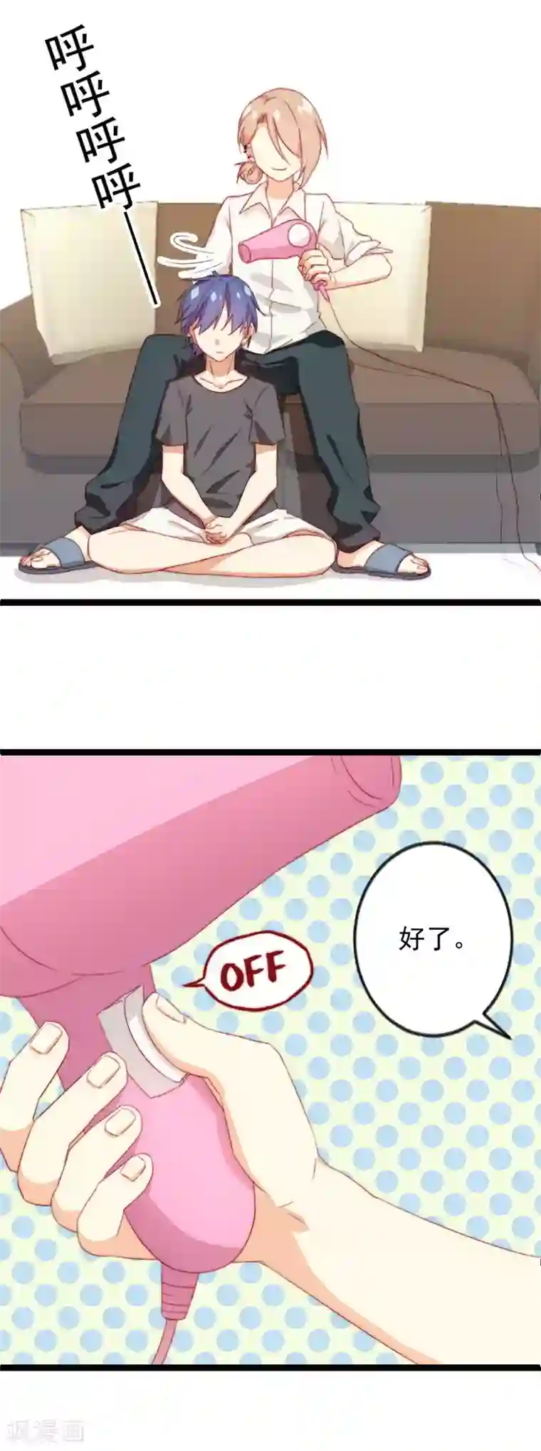 同居公式第33话