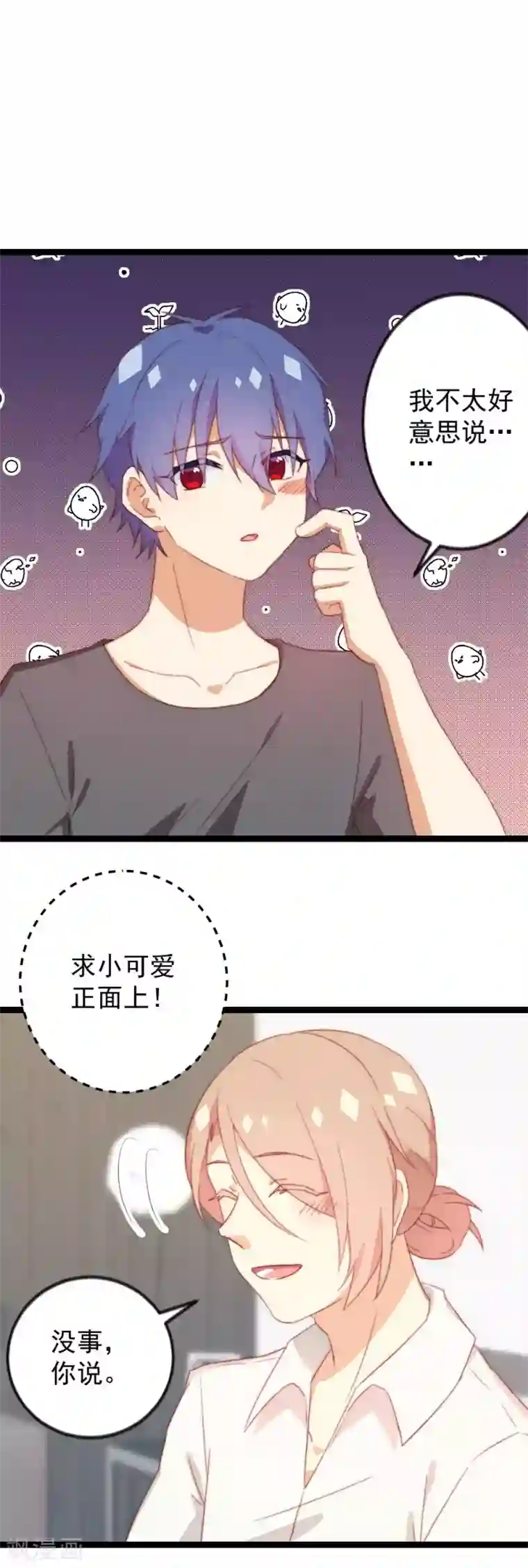 同居公式第33话