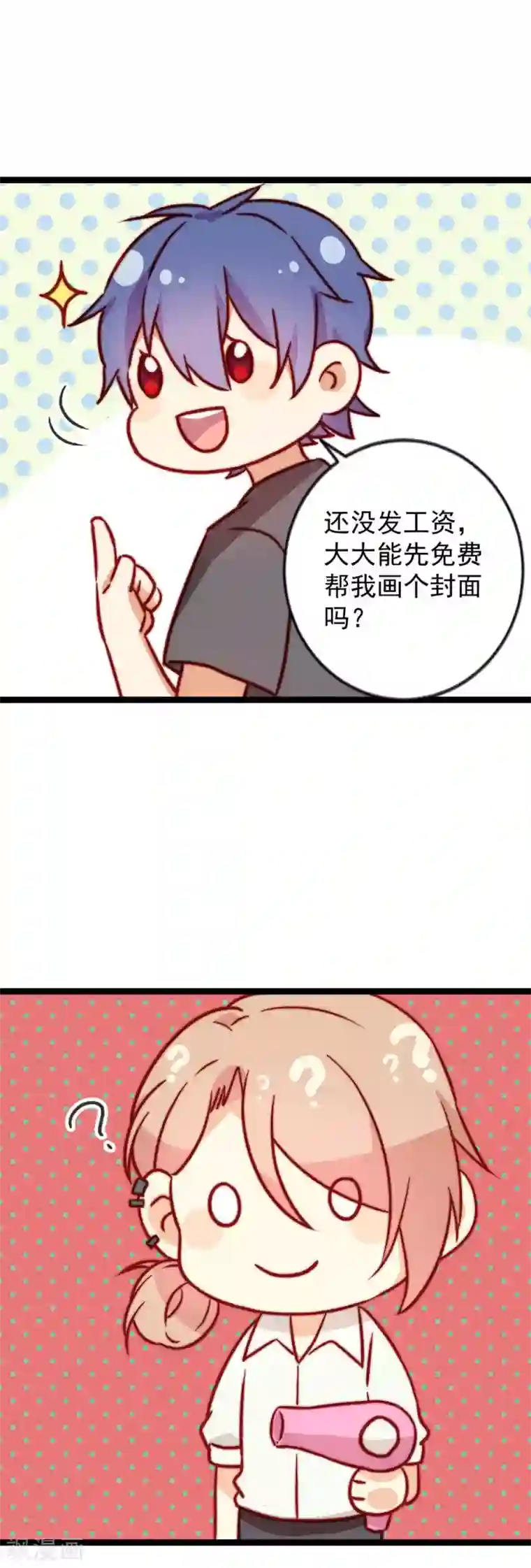 同居公式第33话