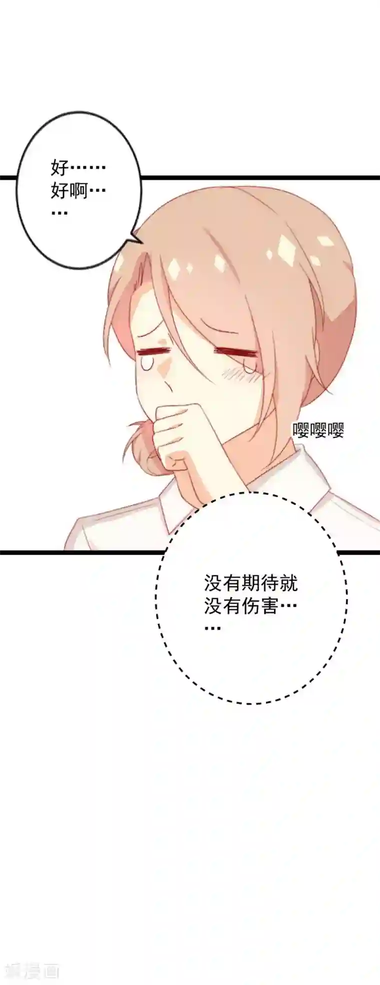 同居公式第33话