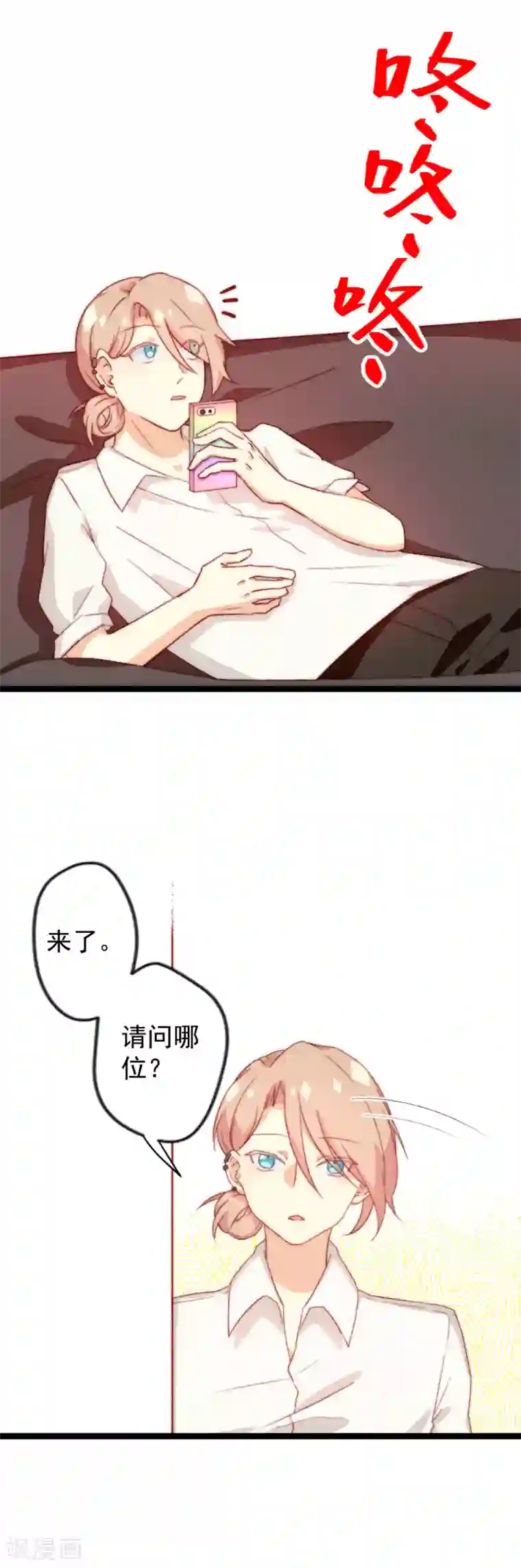 同居公式第34话