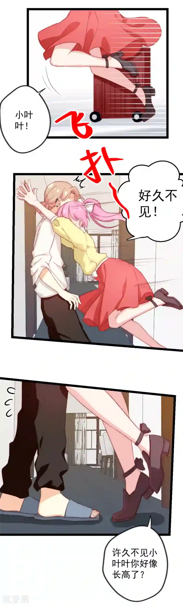 同居公式第34话