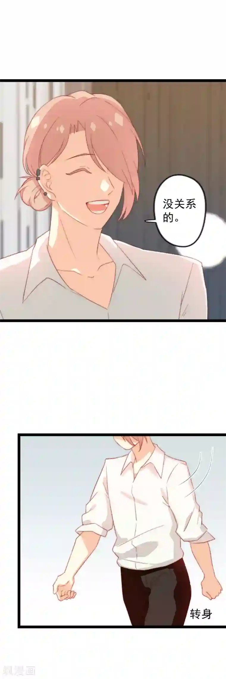 同居公式第35话