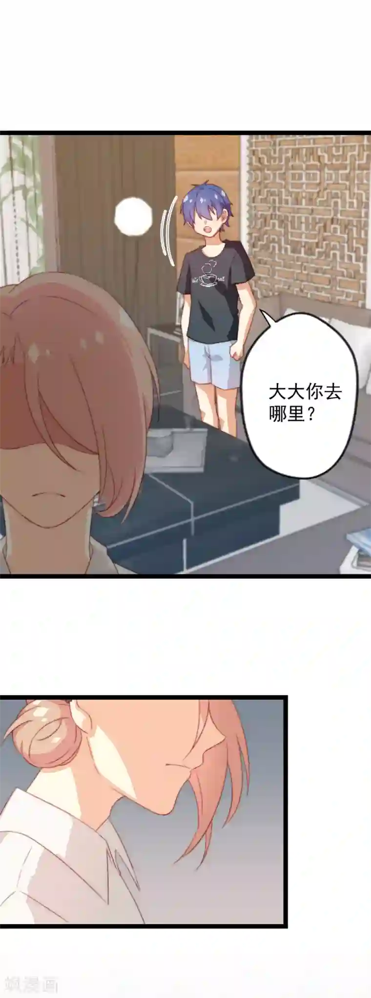 同居公式第35话