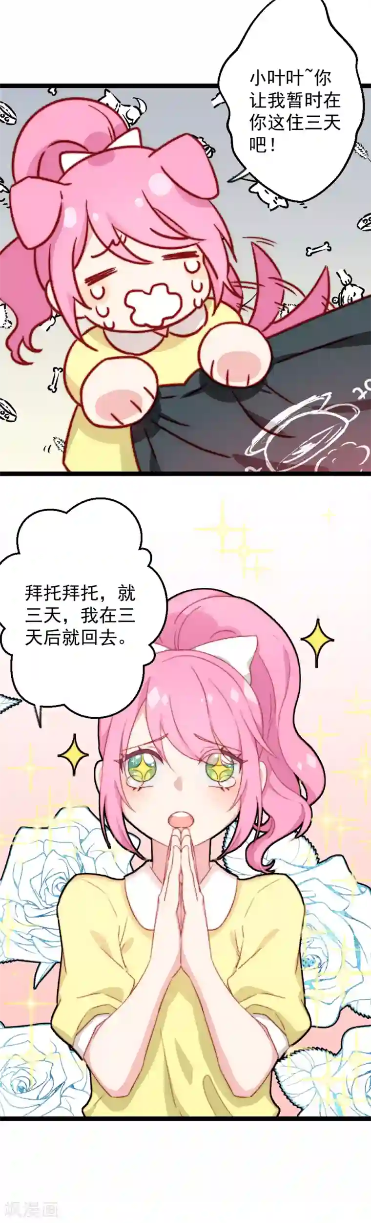 同居公式第36话