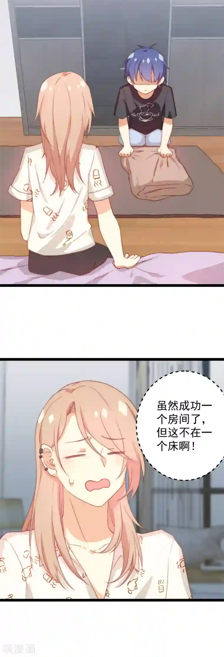 同居公式第37话